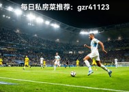 金年会部门-马赛失球遗憾，战术调整不利，需加强训练(马赛失球遗憾,战术调整不利,需加强训练吗)