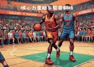 金年会部门-包含独行侠队外线火力全开，取得五连胜的词条