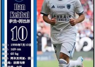 金年会团队-阿尔及利亚队实力超群，非洲杯连胜晋级